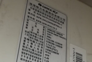 黄陵格力空调维修电话是多少